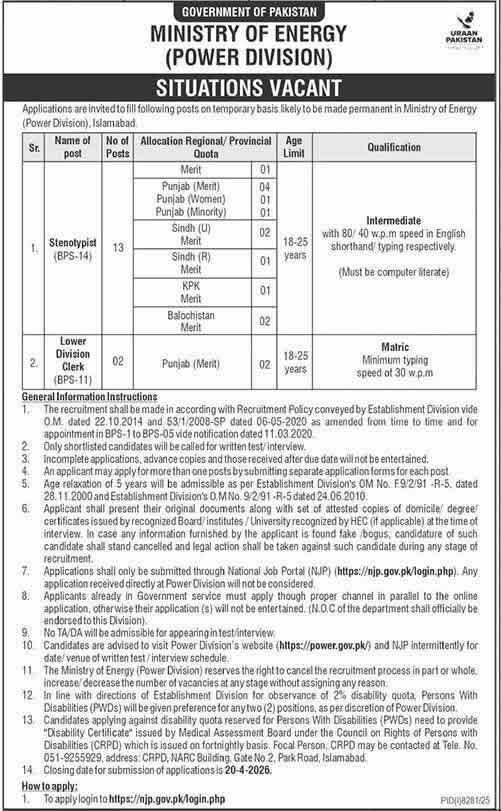 GOVERNMENT OF PAKISTAN* *MINISTRY OF ENERGY (POWER DIVISION) – SITUATIONS VACANT