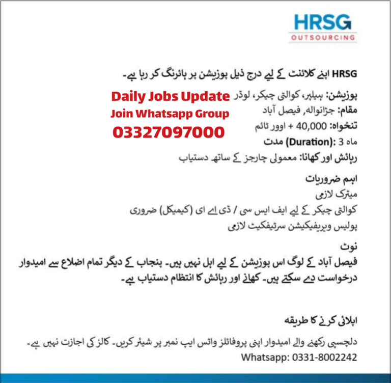 Helper , Quality Checker, Loader Jobs